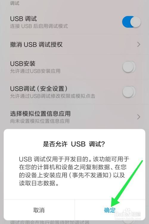 如何将小米手机成功连接至电脑？