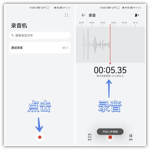 微信里怎样快速开始录音？