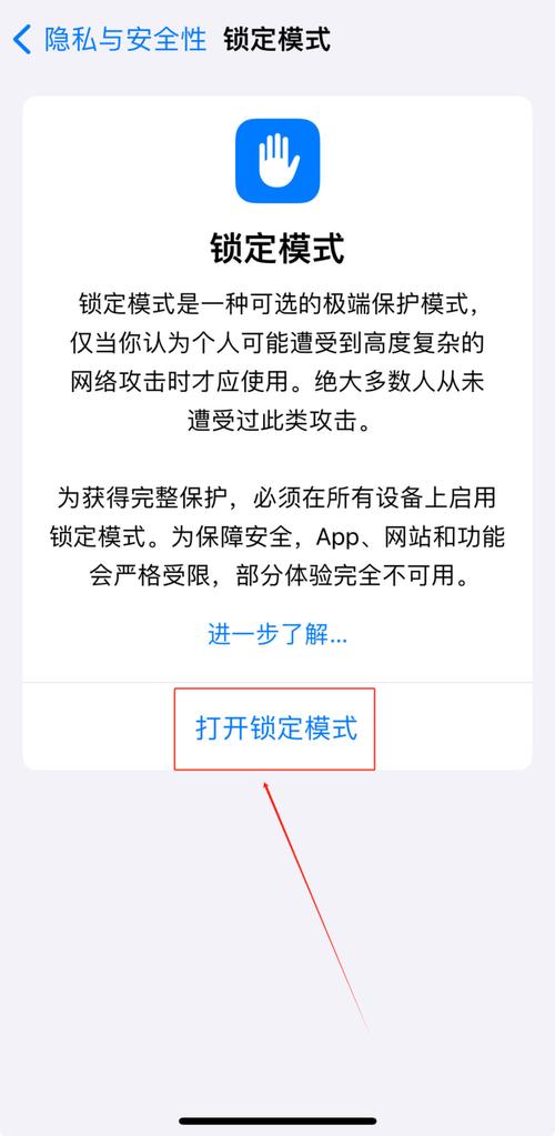 如何在苹果手机上启用密码锁屏功能？