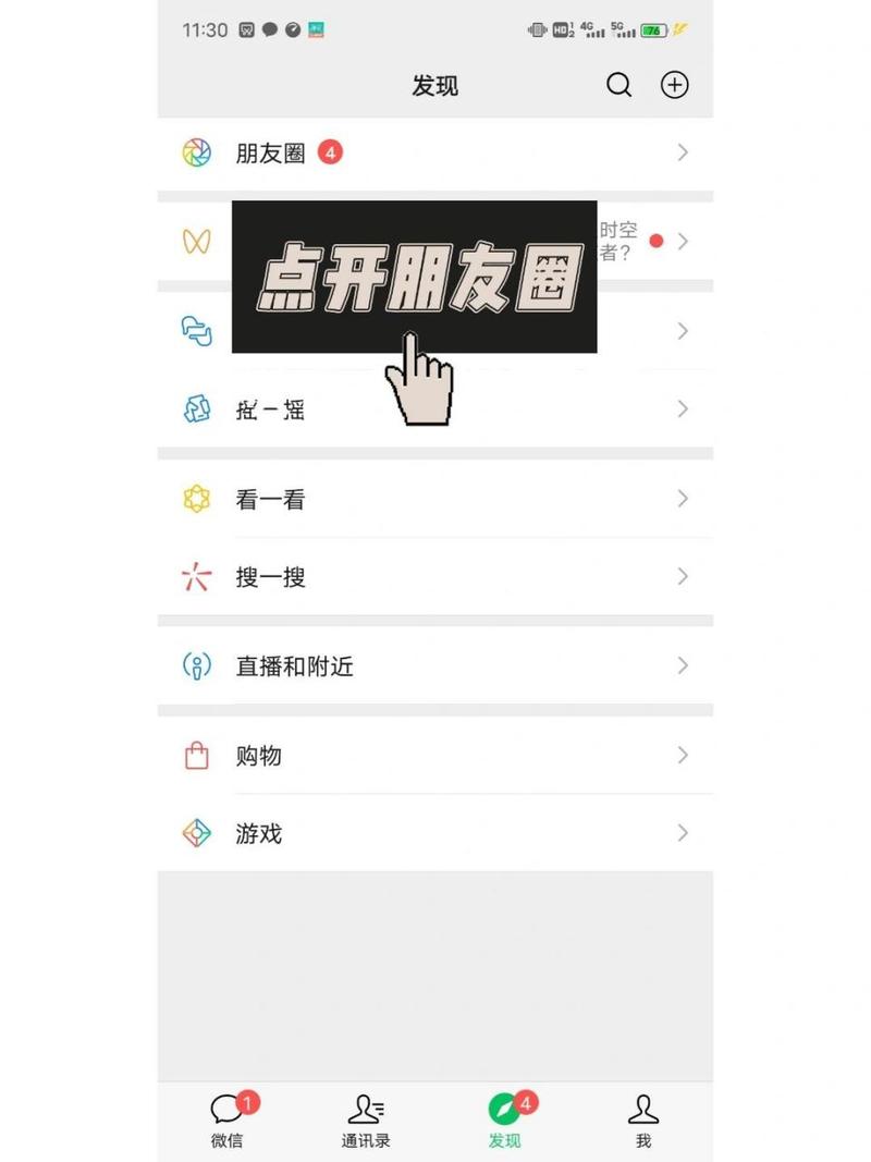 如何在微信上轻松分享朋友圈内容？