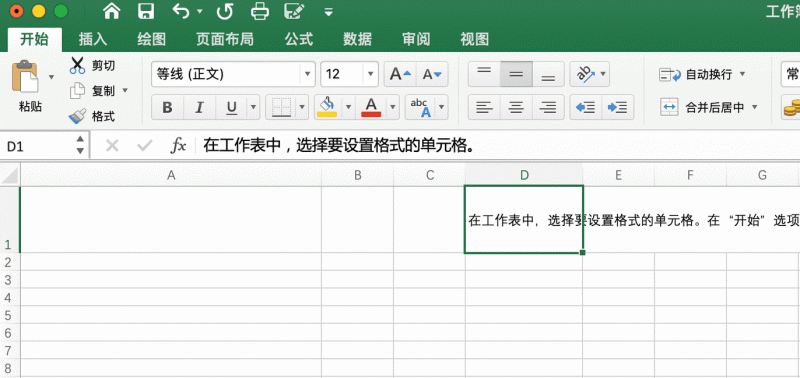 如何在Excel单元格中实现换行操作？