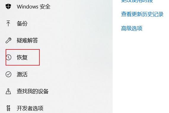 如何将我的笔记本电脑恢复到出厂设置？