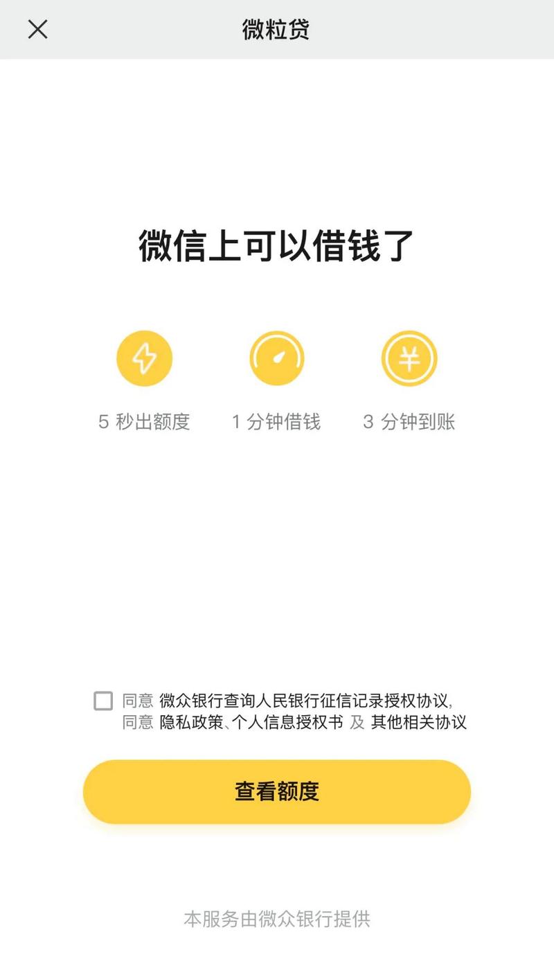 关闭微粒贷的正确步骤是什么？